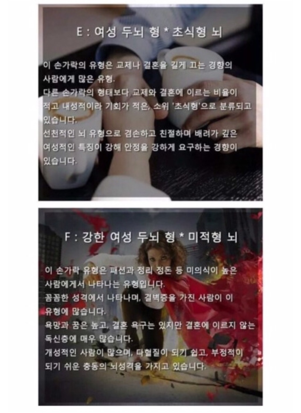 세계에서 가장 정확한 뇌 성격테스트 | 인스티즈