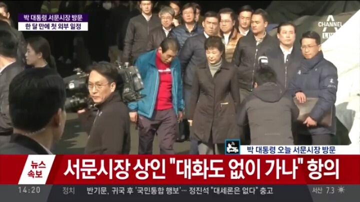 박근혜 대구 서문시장 방문 | 인스티즈