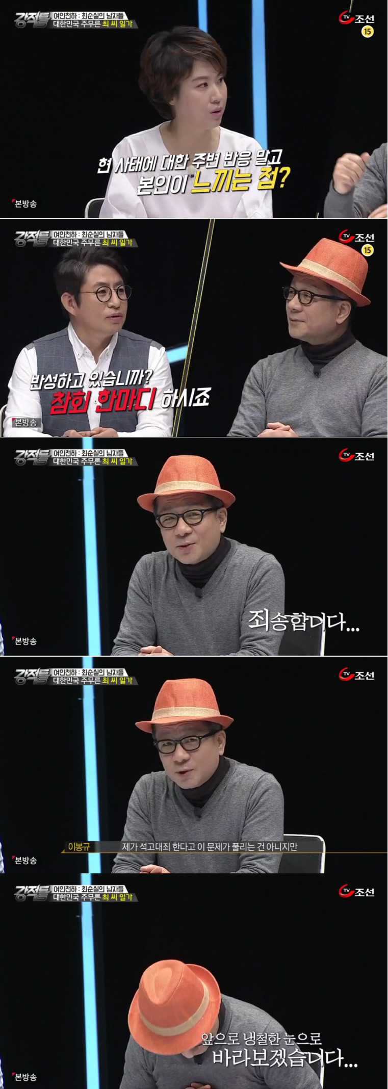 이봉규 레전드.jpg (혐오주의) | 인스티즈