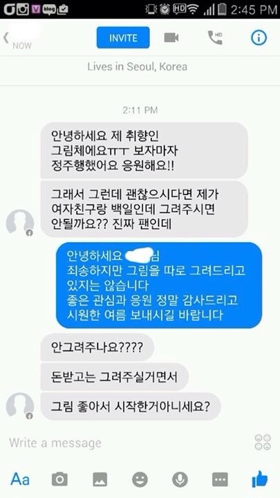 팬이라는 사람이... | 인스티즈