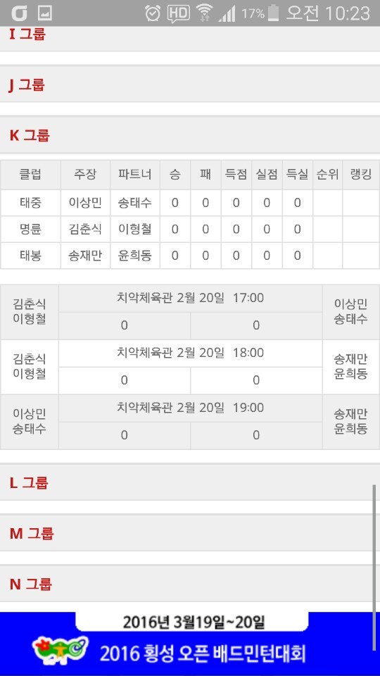 배드민턴하우스 이미지