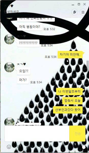 산부인과 다녀온 여자친구를 대하는 잘못된 예 | 인스티즈
