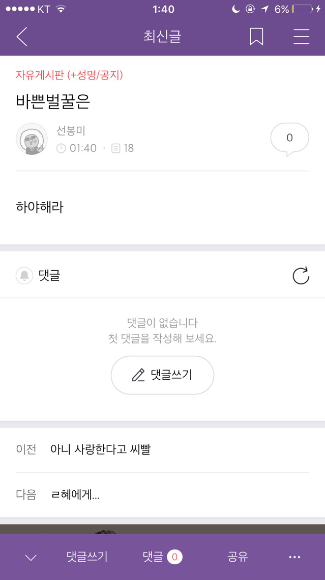 20161106 박사모 (박근혜를 사랑하는 모임)총공 | 인스티즈