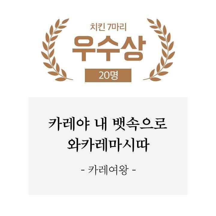 초대박~ 배민 신춘문예 수상작ㅋㅋㅋ | 인스티즈