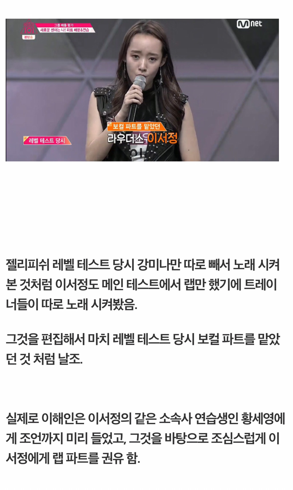 [프로듀스101] 무에서 유를 창조하는 엠넷 (feat. 해틀러) | 인스티즈