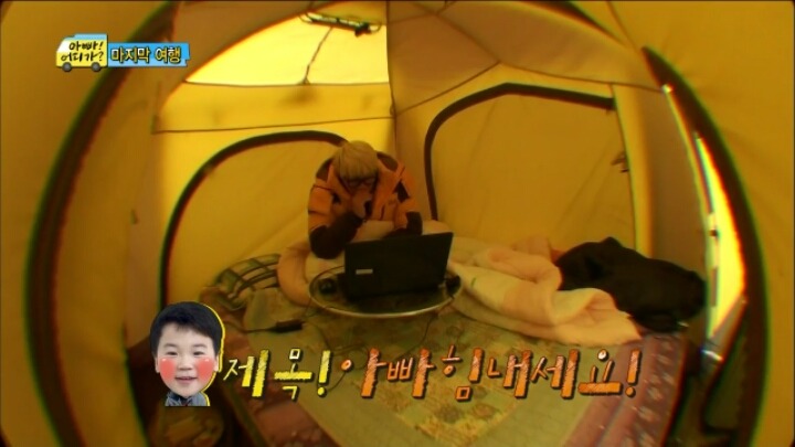 [아빠어디가] 마지막여행에 윤후가 아빠에게 남긴 영상편지 | 인스티즈