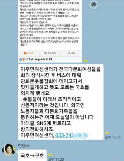 자유한국당 소속 도의원 카톡글 | 인스티즈