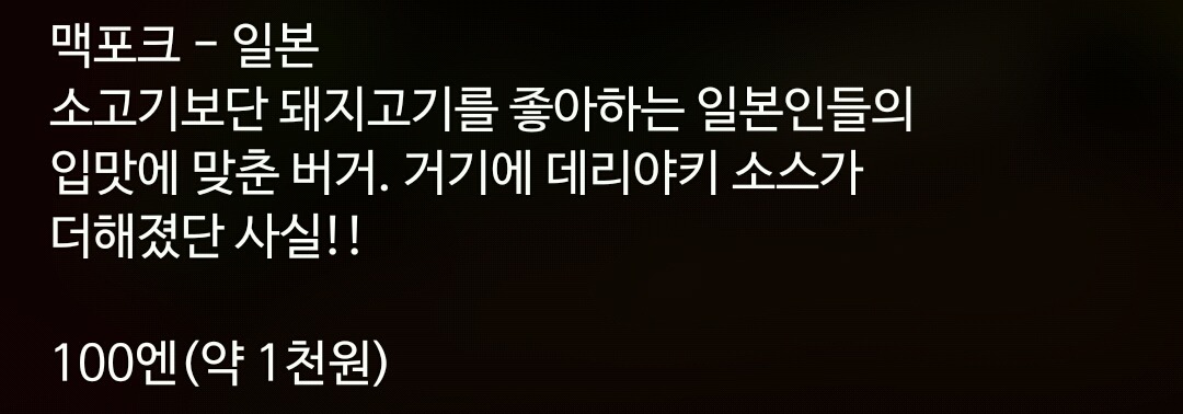세계 각국의 스페셜한 맥도날드 메뉴 Top10 | 인스티즈