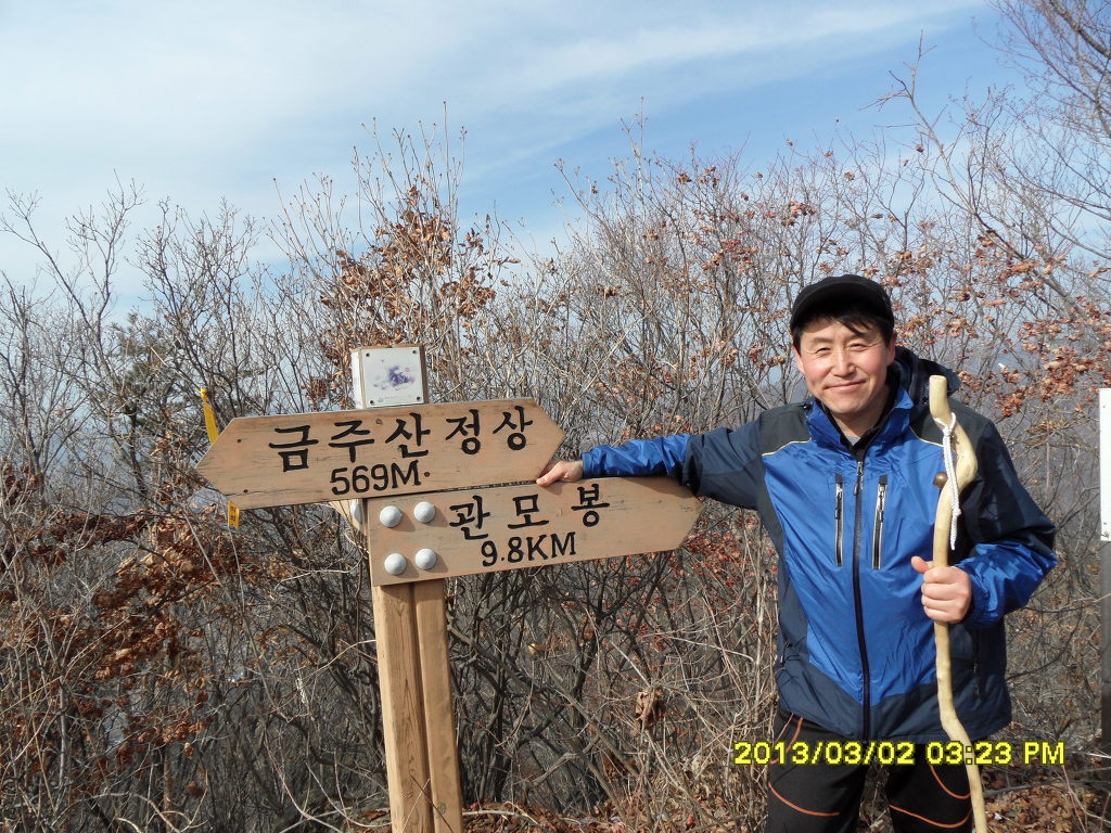 관모봉정상 이미지