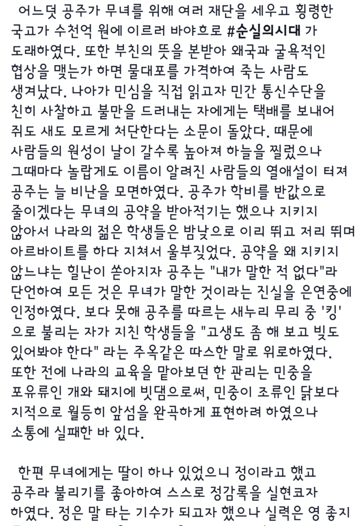 흔한 연대생의 필력ㄷㄷㄷ | 인스티즈