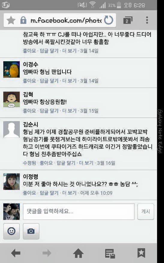 [LOL] 앰비션이랑 여친(전버프걸) 페북에서 혼자 연애하고있는 이상한 여자 | 인스티즈