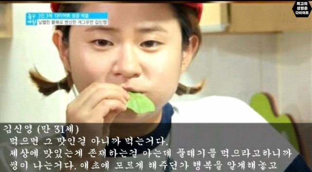 옥주현과 김신영 다이어트명언 충돌 | 인스티즈