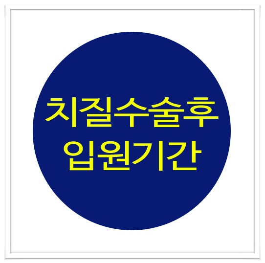 둔산이내훈의원 이미지