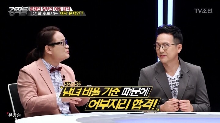 성적대로만 뽑으면 현저히 떨어지는 남성합격비율? | 인스티즈