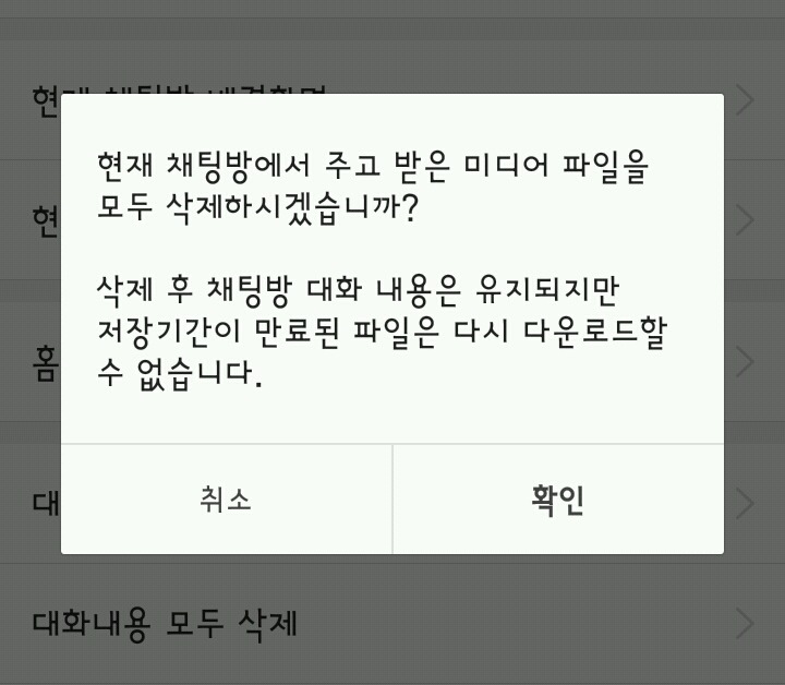 [저장공간] 뭬얏? 카카오톡이 쓸때없는 저장공간을 차지한다고? | 인스티즈