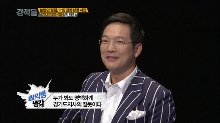 도지사의 장난전화.jpg | 인스티즈