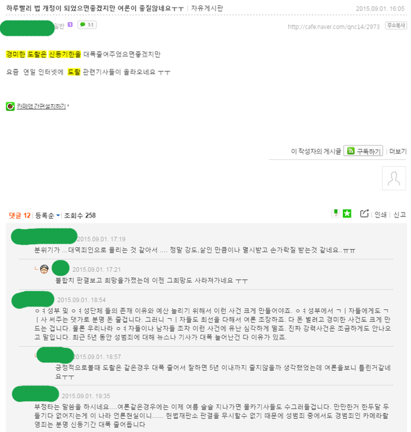 성범죄자들의 마인드 | 인스티즈