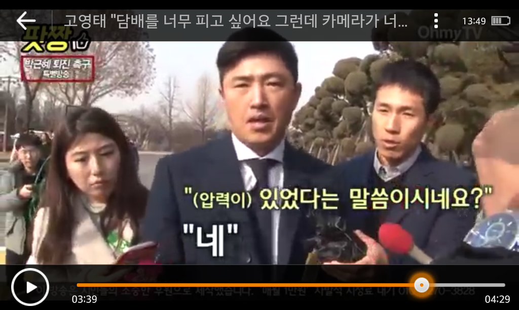 고영태 영상보니까 여기자분들이 먼저 따라간듯? | 인스티즈