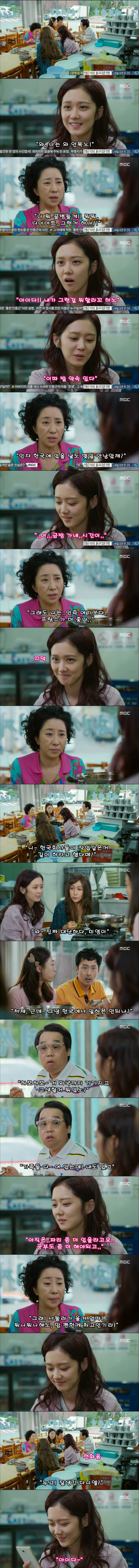 [운명처럼널사랑해] 14회 한때는 | 인스티즈