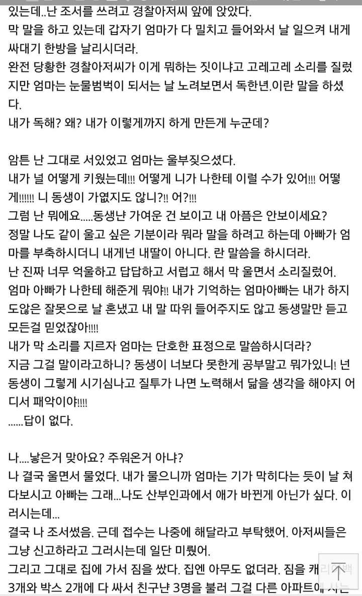 연예계 지존의 내 동생을 깐다 2 | 인스티즈