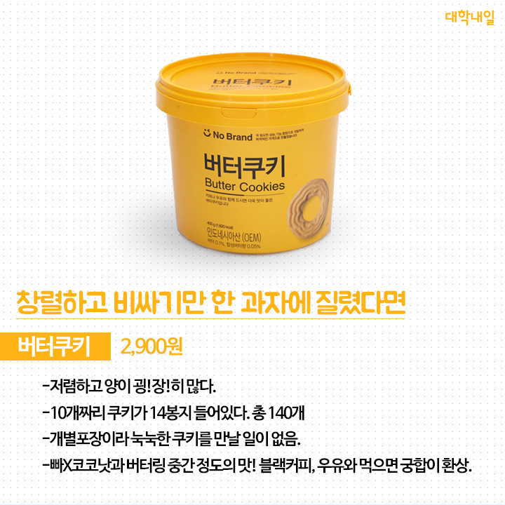 이마트 가면 사야할 가성비 갑 5대천왕 | 인스티즈