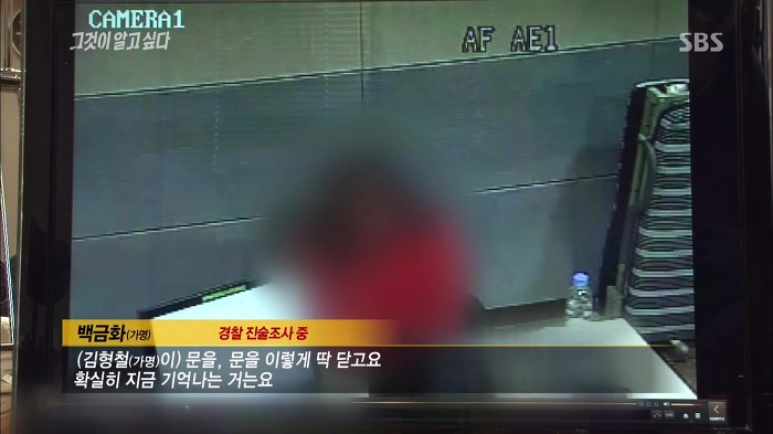 [그것이알고싶다] 두 얼굴의 여인 - 15년간의 거짓말 9 | 인스티즈