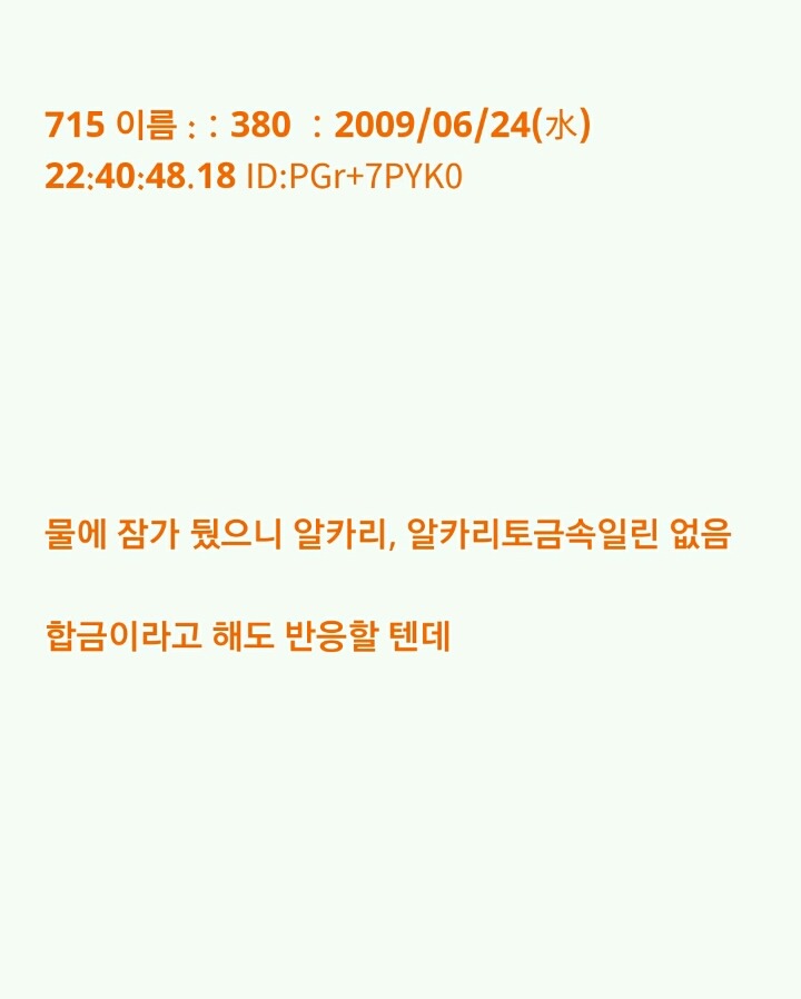 누가 이상한 돌을 줬는데...(5) | 인스티즈