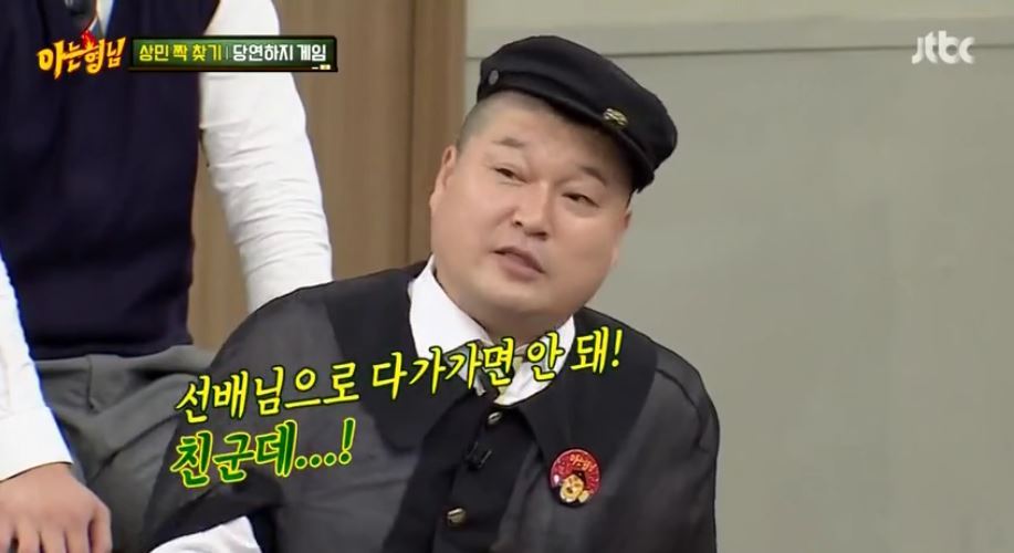[아는형님] 이상민 녹다운 시키는 레몬사탕.jpg | 인스티즈