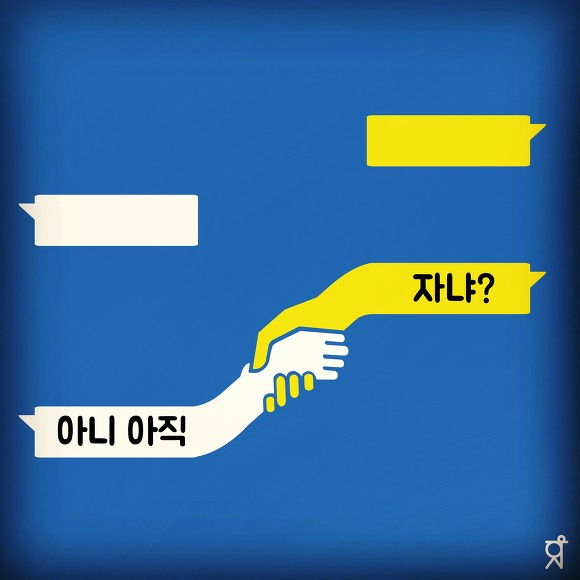 아이디어와 공감을 부르는 그래픽 디자인 | 인스티즈