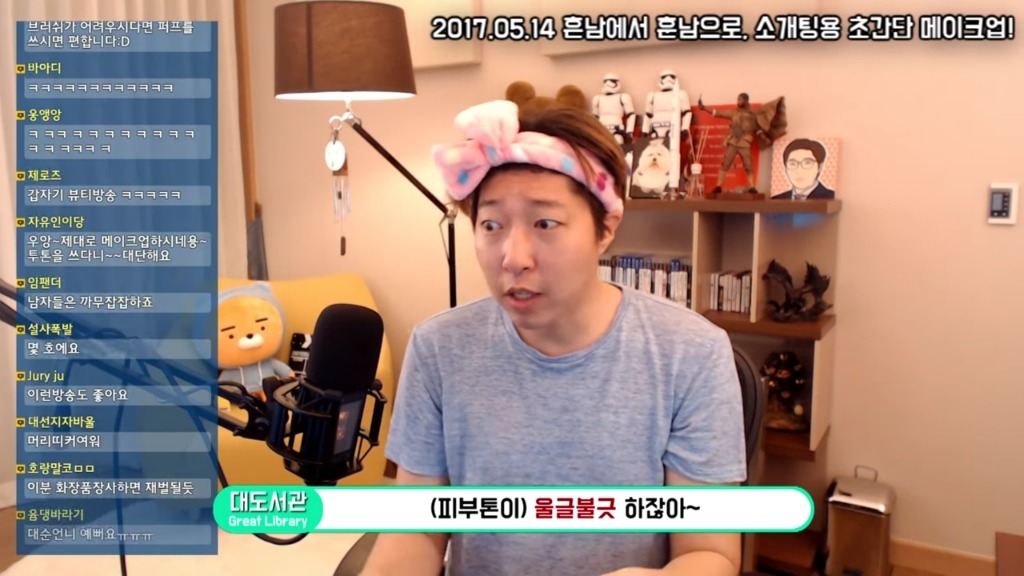대도소간의 남자메이크업! | 인스티즈