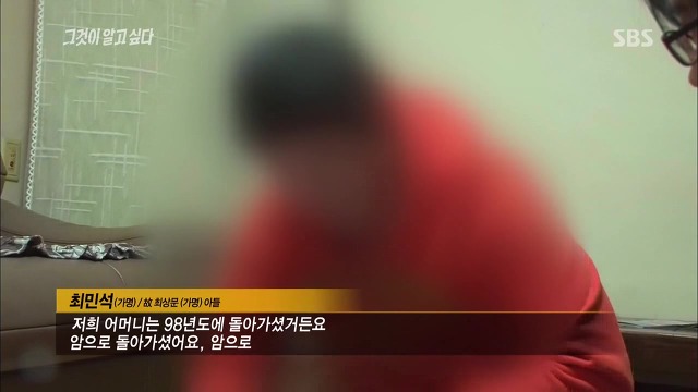 [그것이알고싶다] 두 얼굴의 여인 - 15년간의 거짓말 5 | 인스티즈