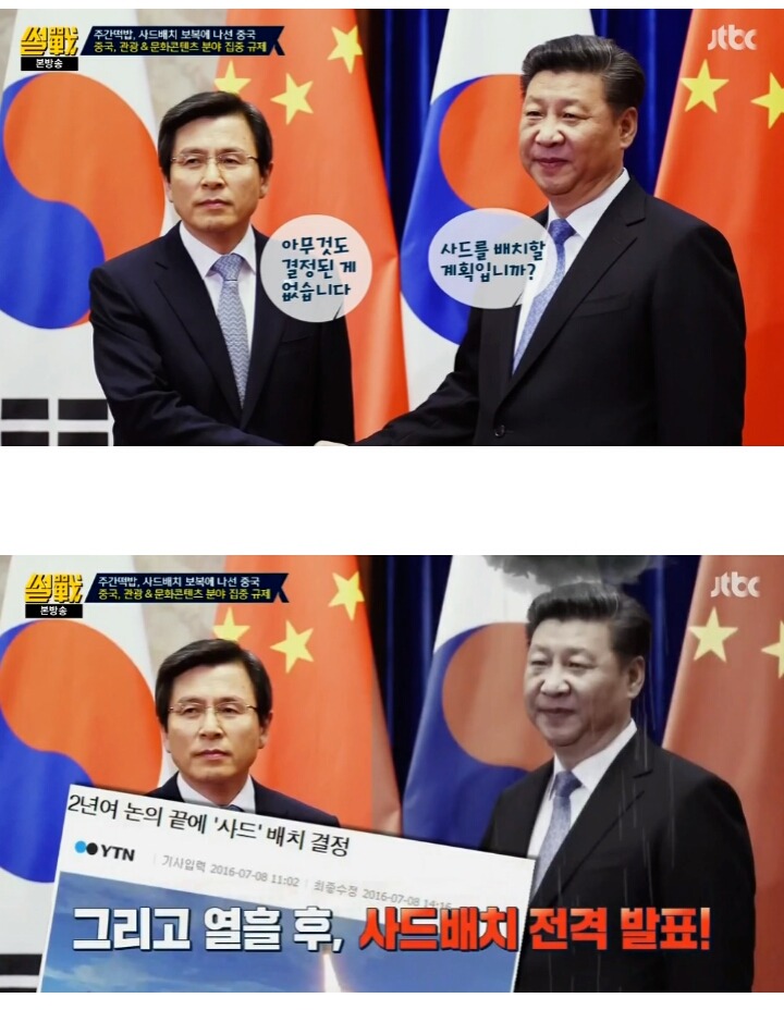 이 시각 문재인 대통령의 취임을 가장 좋아하는 듯한 나라.jpg | 인스티즈