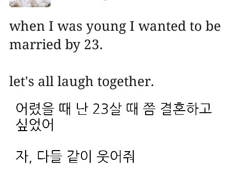 난 내가 23살에 결혼 할 거라고 생각 했었어.twt | 인스티즈
