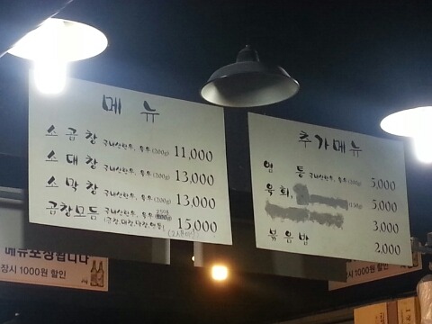 곱창브라더스 이미지