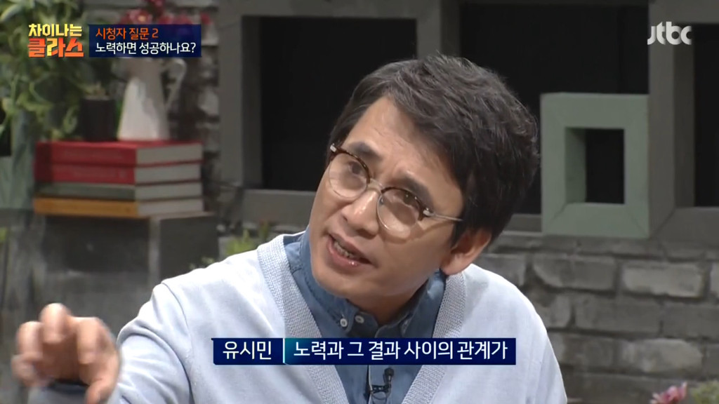 "노력하면 성공할 수 있나요?"에 대한 유시민 작가의 생각 | 인스티즈