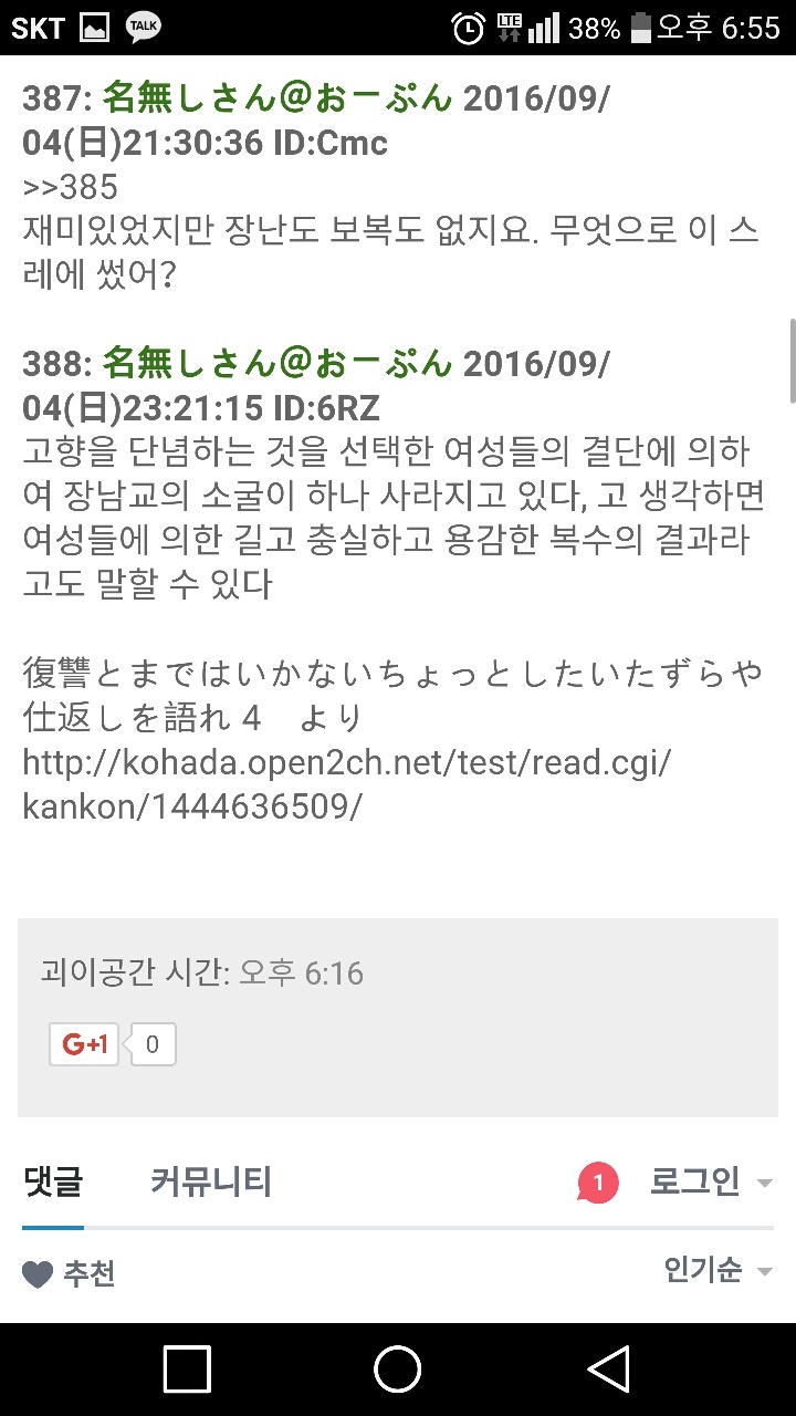 2ch번역) 여자착취 못잃어하다가 도태된 마을 | 인스티즈