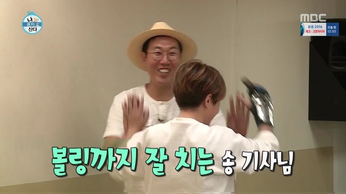 [나혼자산다] 볼링도 잘 치는 송은이.jpg | 인스티즈