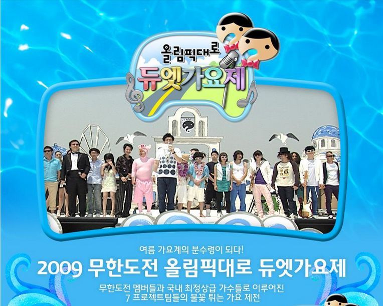본인이 생각하는 무한도전 역대 최고의 가요제는?.jpg | 인스티즈