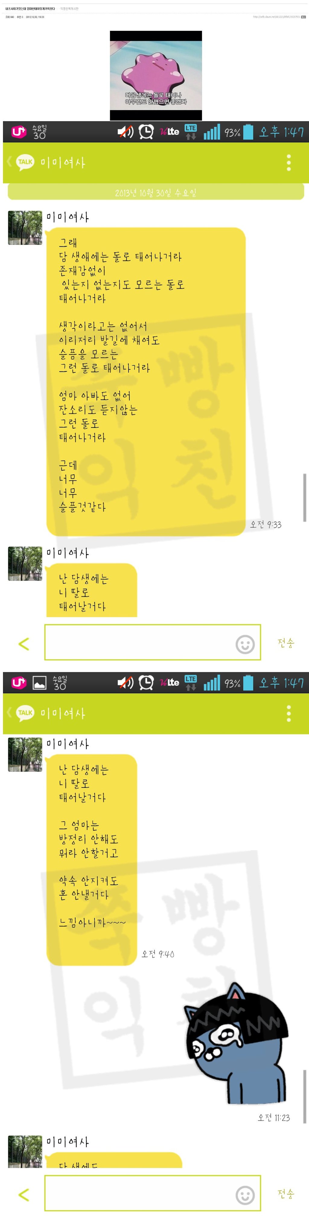 내 자식으로 와주어서 고맙고 염치없었다 | 인스티즈