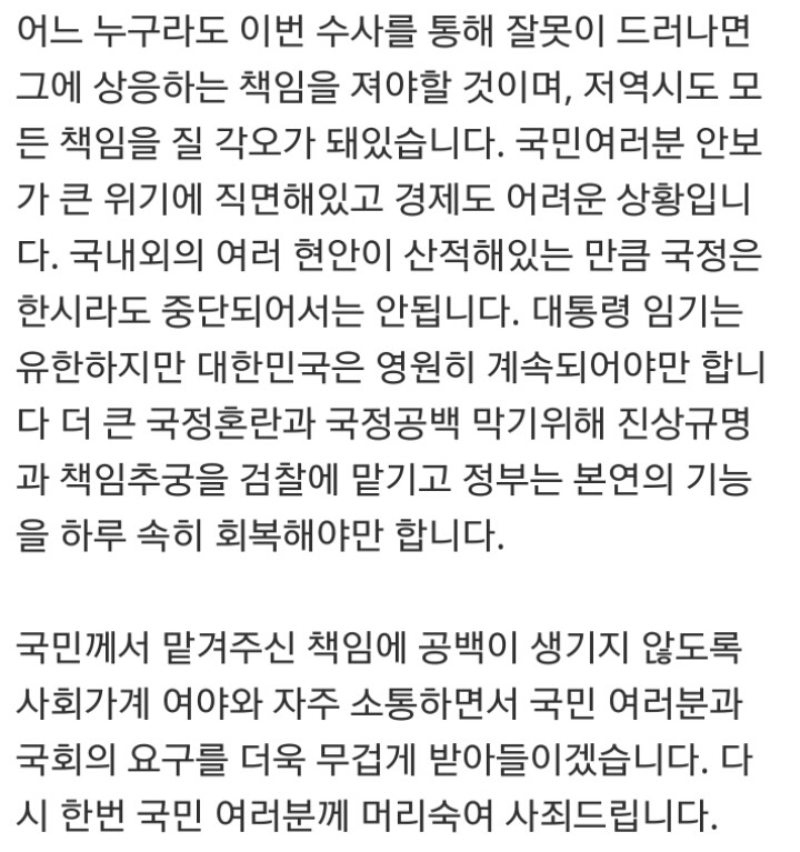박근혜 대통령 대국민 담화 전문 | 인스티즈