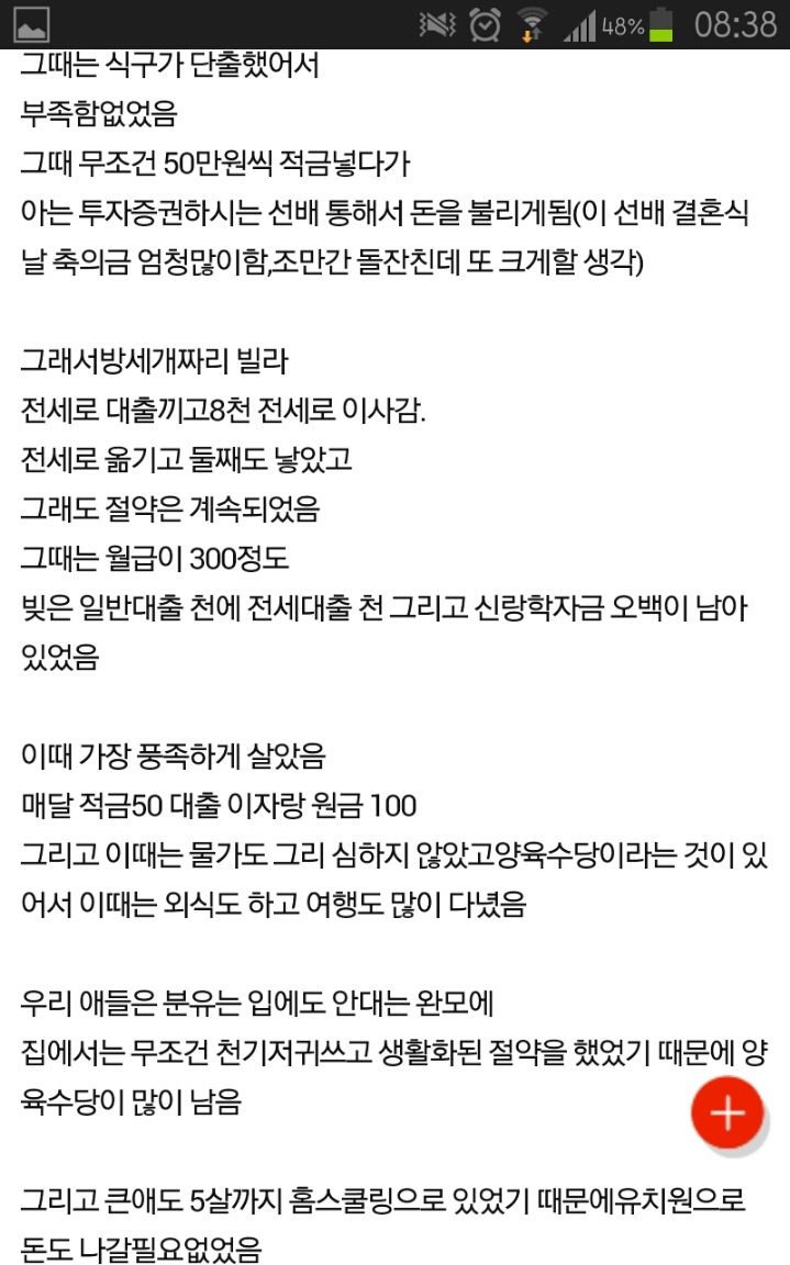 추가+)월 250의 삶을 사는 여자 | 인스티즈
