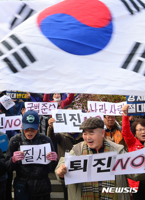 지금의 박사모 노무현대통령 탄핵찬성시위 | 인스티즈