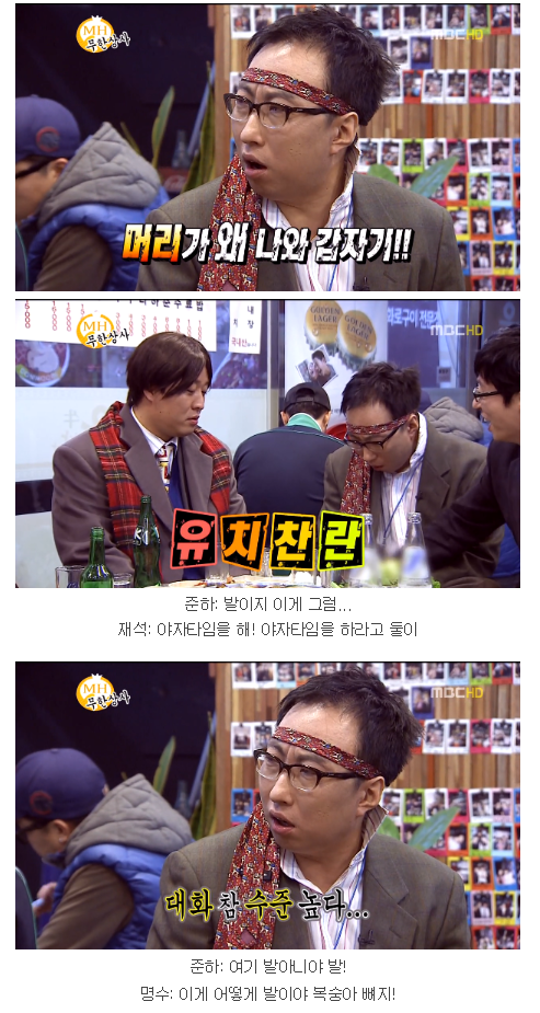 무한도전 하와수 모음 | 인스티즈