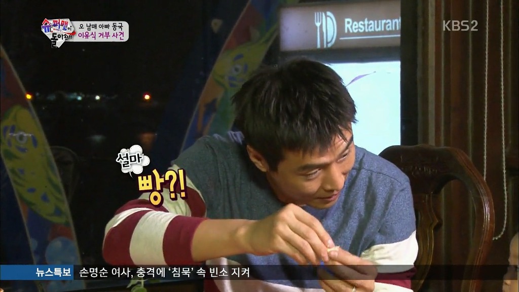 [슈퍼맨이돌아왔다] 생애 처음 빵을 먹어본 대박이 ㅋㅋㅋㅋㅋㅋ.jpg | 인스티즈