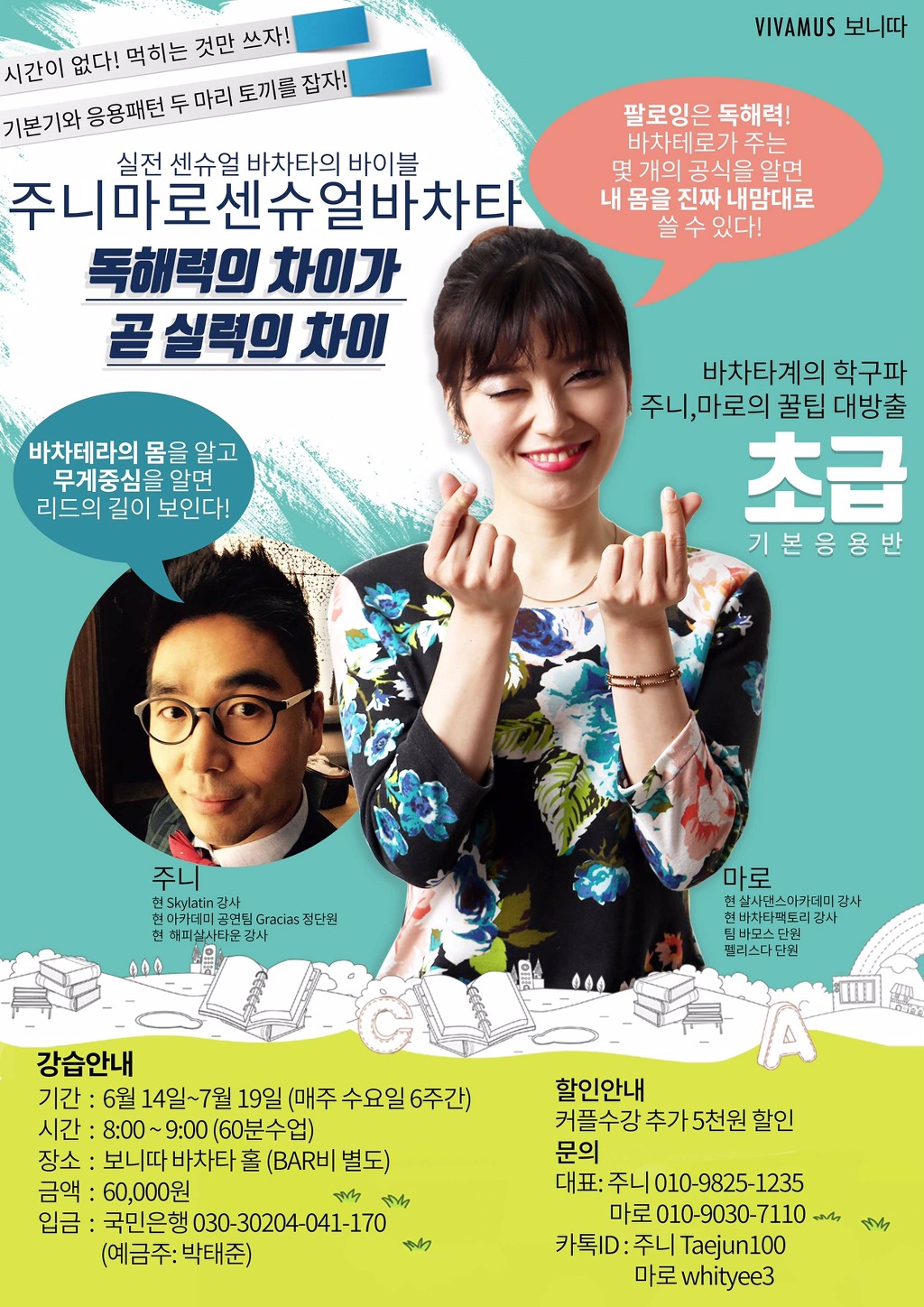 보니따 이미지