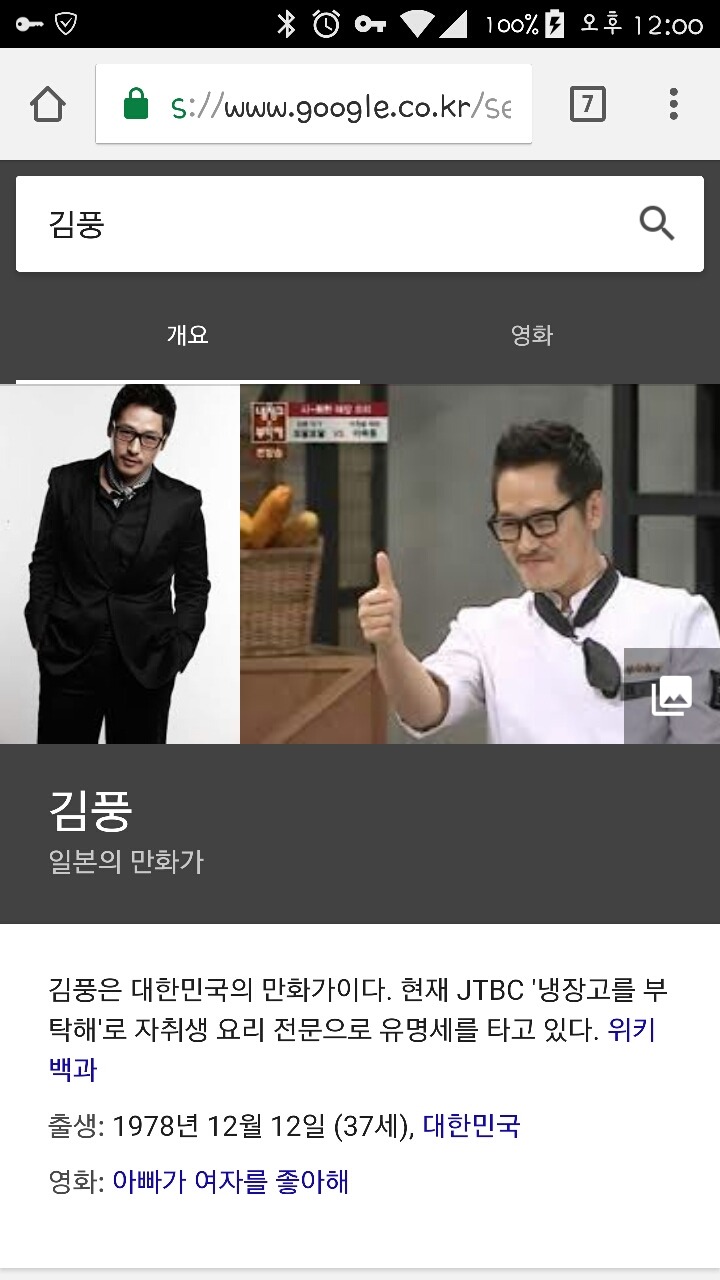 김풍 의문의 이중국적 | 인스티즈