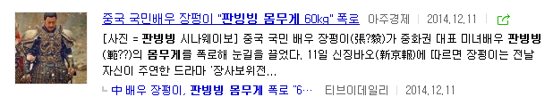 인증의 여신 판빙빙 (성형설을 8년째 해명하고있음) | 인스티즈