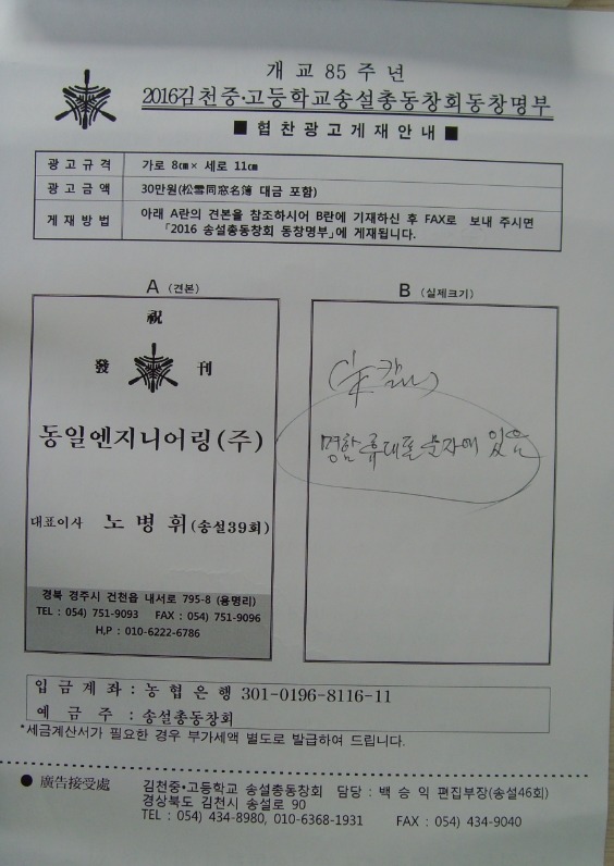 동일엔지니어링 이미지