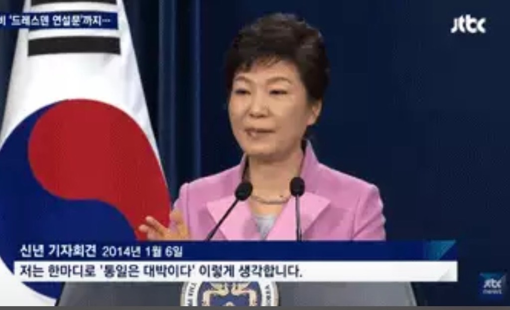 이쯤되면 소름 돋는 박근혜의 주옥같은 명대사 | 인스티즈