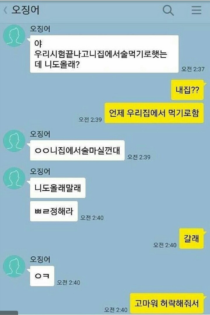 적반하장 이미지